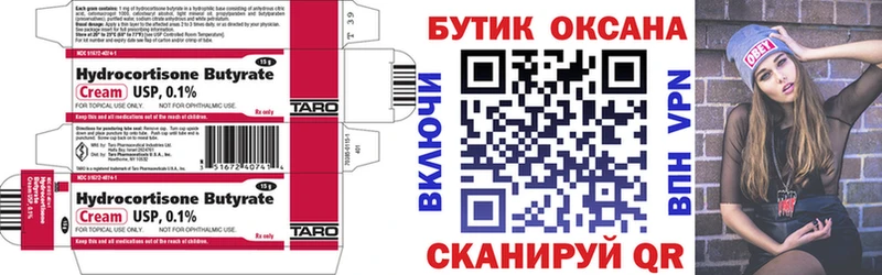 БУТИРАТ оксана  цена   Серпухов 