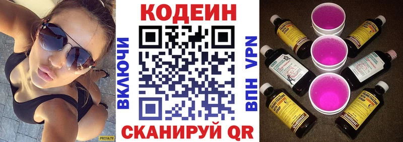 Codein напиток Lean (лин)  кракен ONION  Серпухов 