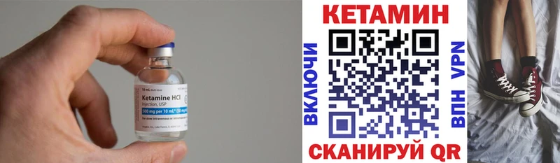 КЕТАМИН VHQ  Серпухов 