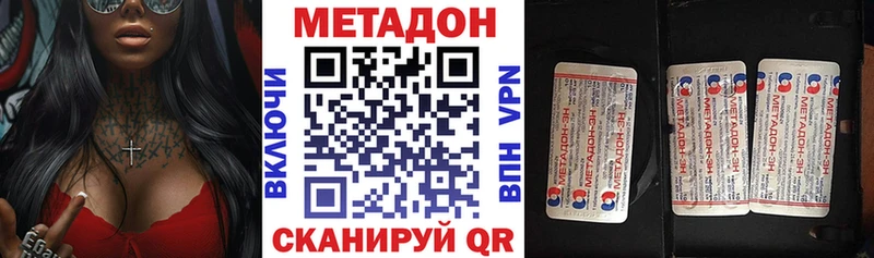 Метадон белоснежный  Серпухов 