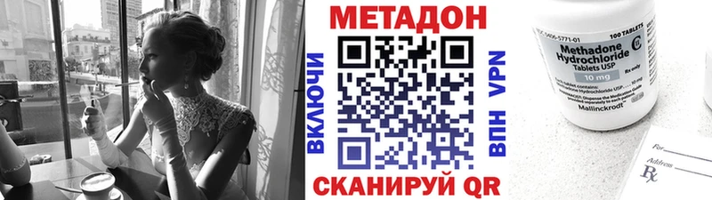 МЕТАДОН methadone Серпухов